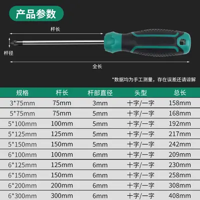 批发十字一字螺丝刀带强磁梅花起子十字型超硬小号改锥螺丝批套装 - 6