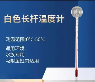 Hochpräzises Aquarium-Tauchthermometer mit Glashalterung, Mini - 9