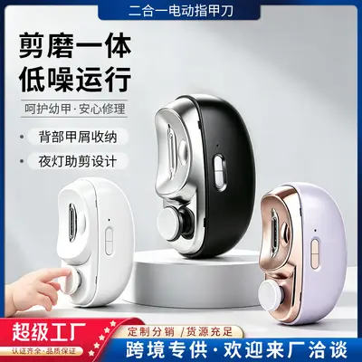 Nagelpoliermaschine, elektrische Nagelschere, Quetschschutz-Nagelschere für Kinder und Erwachsene, automatische Nagelschere, multifunktionale Nagelpoliermaschine - 2