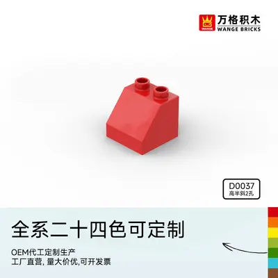 Wange China Building Blocks Large Particle Children's 2-6 Years Old Boys Educational Assembly Science Puzzle Toy High Half Slant 2 Holes - 2