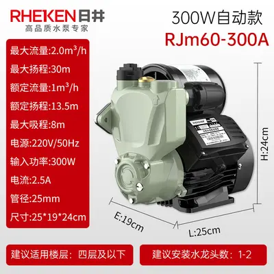 Rijing Smart Fully Automatic Booster Water Pump, Self-Priming, 220V - 11