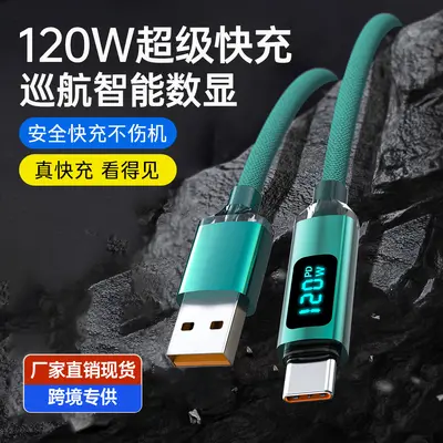 120W Fast Charging Braided Data Cable, Compatible with Huawei, Honor, Xiaomi, VIVO, OPPO - 11