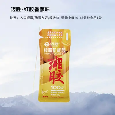 Maisheng Energy Gel, Electrolyte Salt Tablets for Marathon and Running - 9