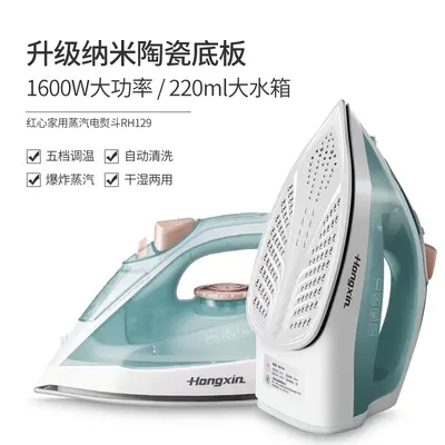 Red Heart Home Steam Handheld Electric Iron High-Power Electric Iron Wet and Dry Fast Temperature Adjustment RH129 - 7