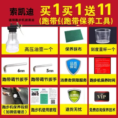 跑步机润滑油通用硅油亿健舒华启迈斯专用跑带机油健身器材保养油