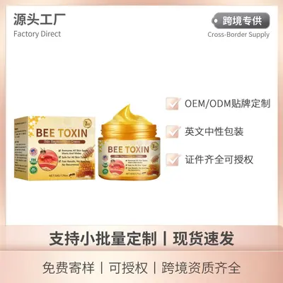 跨境无标蜂毒多效皮肤护理保湿水润嫩滑细腻肌肤温和滋养修护50g
