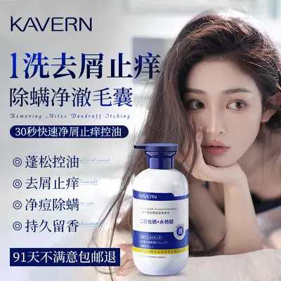 Selenium disulfide shampoo anti-dandruff oil control