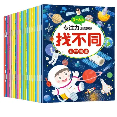 2-3-4-5-6 yaşındaki çocuk labirent düşünme oyunu eğitim resimli kitap resimli kitap bebek konsantrasyonu farkı bulun