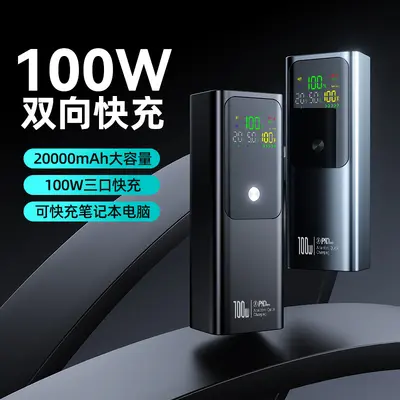Cross-Border Rechargeable Notebook 100W Dual-Direction Super Fast Charging Power Bank 20000mAh Mobile Power Supply