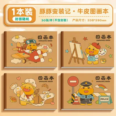 Kabaxiong Kindergarten Malbuch augenschonend Kinder Grundschüler Zeichenbuch dickes Ausmalbuch Skizzenbuch Kunstbedarf