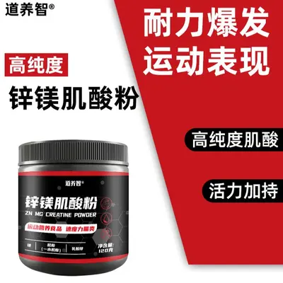 Zinc Magnesium Creatine Powder with Amino Acids and Electrolytes, Coconut Milk Flavour - 2