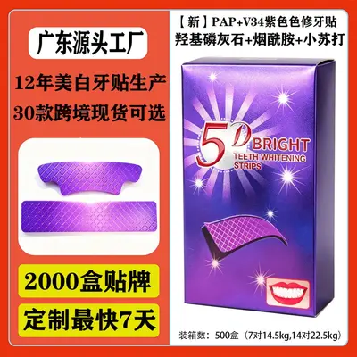5D Lila Zahnaufhellungsstreifen, WHITE STRIPS Stil - 2