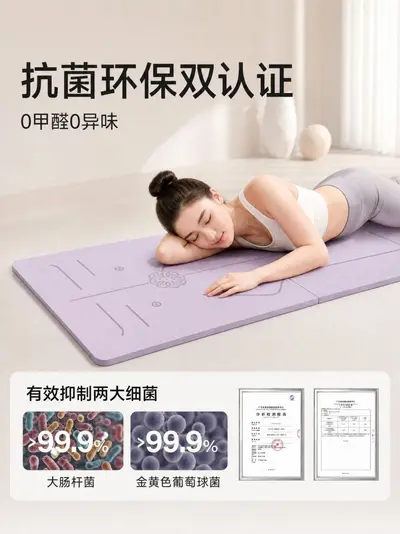 奥义TPE瑜伽垫防滑加厚加宽减震跳绳舞蹈健身垫家用运动垫子代发 - 4