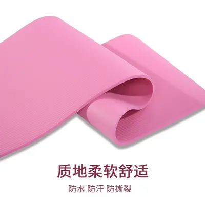 NBR Yoga Mat, Thickened and Extra Long Non-Slip Fitness Mat for Beginners - 5