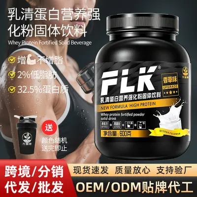 Molkenproteinpulver 600g, hoher Kalziumgehalt