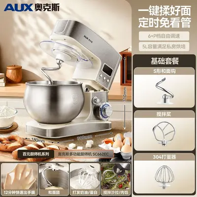 Aux Multifunctional Kitchen Chef Machine Household Small Dough Mixer Fully Automatic Whipping Noodle Pressing Expandable Vegetable Cutting Juicing - 7