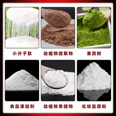 大米蛋白 大米蛋白粉食品水解蛋白粉原料大米提取物