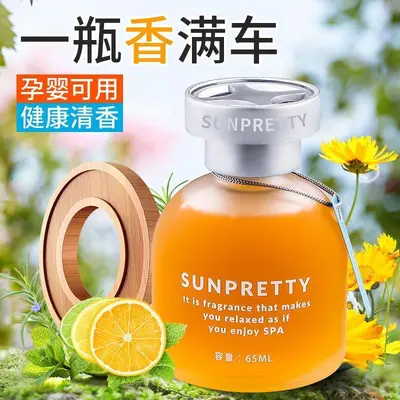 Osmanthus Car Aromatherapy Perfume, Car Odor Eliminator