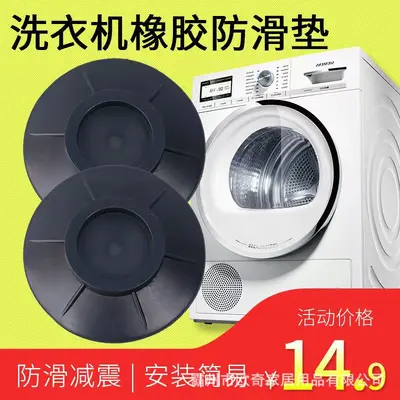 Washing machine vibration dampening feet pads