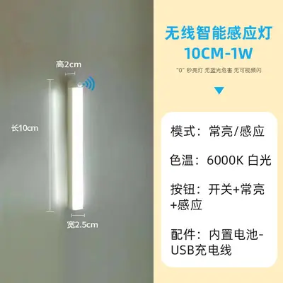 LED-Schrankleuchte mit Akkuladung, Bewegungsmelder-Lichtleiste, Kleiderschrankleuchte, Schlafzimmer-Schlafleuchte, Wohnheim-Nachtlicht, magnetisch haftende Langleuchte - 7