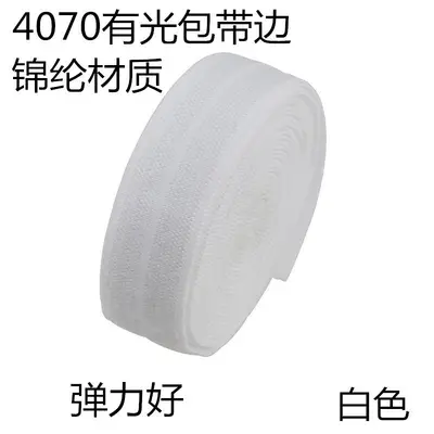 Elastisches Nylon-Einfassband, gefaltetes Gummiband, für Kleidung und Unterwäsche - 12