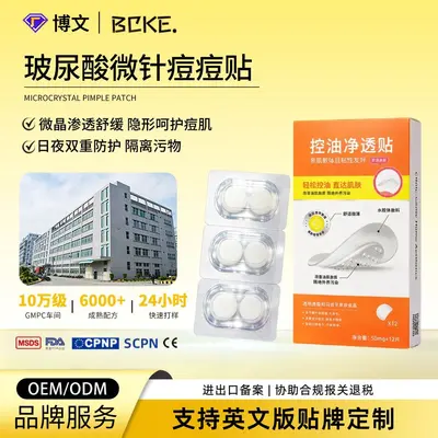 Microcrystalline Hydrocolloid Acne Patch, Thin and Invisible