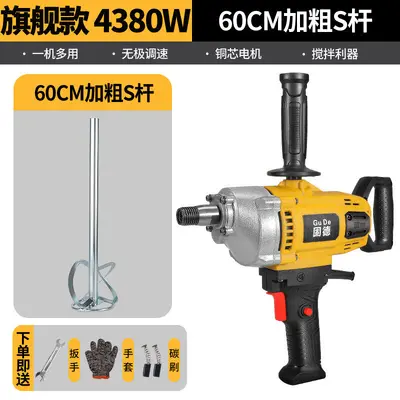 水钻搅拌机大功率水泥砂浆腻子粉打灰机多功能飞机钻油漆搅拌神器 - 13