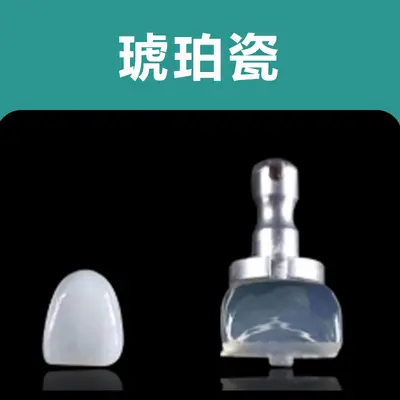 Yiohjia All-Ceramic Dental Veneer Porcelain Laminate, Blue Ceramic, Amber Ceramic, Lingxi Ceramic, Handmade Porcelain, Fluorosis Teeth Whitening Teeth - 11