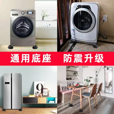 Washing machine and refrigerator anti-vibration pad, height adjustable, moisture-proof - 3