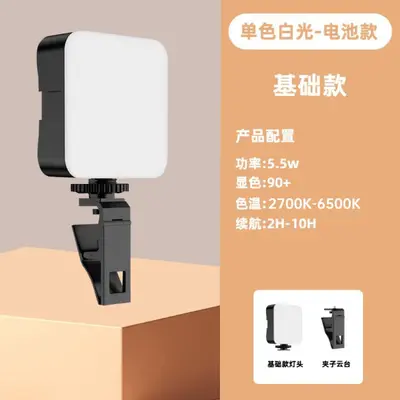 亚马逊爆款补光灯视频会议灯手机直播口袋补光灯相机灯迷你充电灯 - 8
