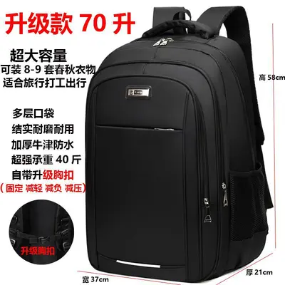 Large Capacity Men's Backpack, Black, Waterproof and Wear-Resistant - 7