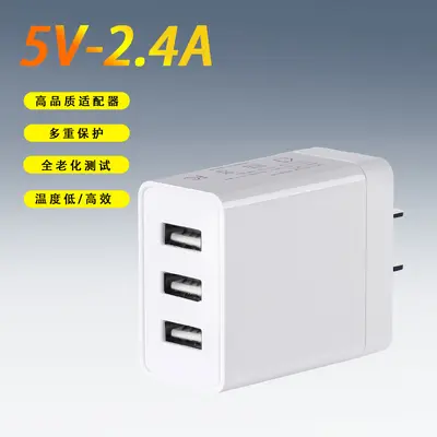 多口充电头5v2.4a多功能电源适配器3c认证12W三口usb手机快充插头 - 8