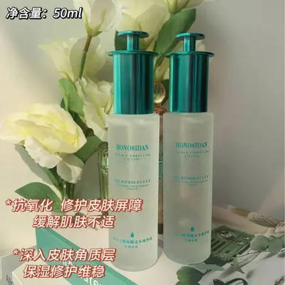 宝罗小分子玻尿酸无水精华液