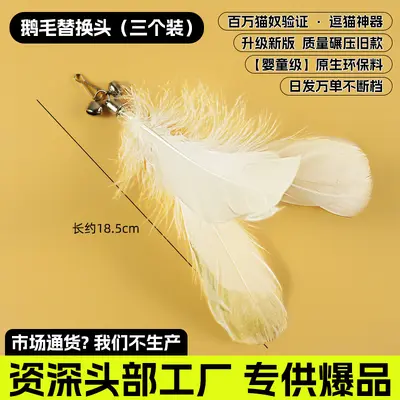 CFA Show-Grade Cat Toy Teaser Wand Long Rod Replacement Head Cat Toy Chew-Resistant Self-Play Pet Supplies Wholesale - 11