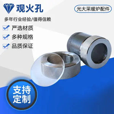 Boiler Flame Sight Glass, Quartz Lens, High-Temperature Resistant - 4