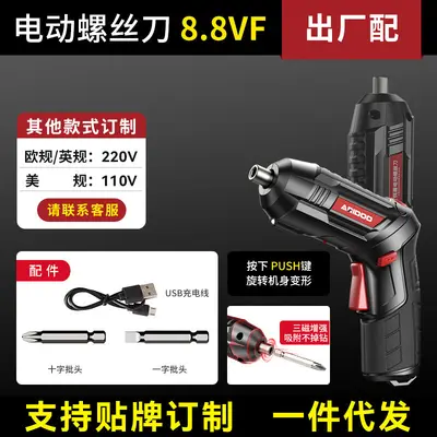 Cordless Electric Screwdriver, Lithium Multi-Function Set - 8