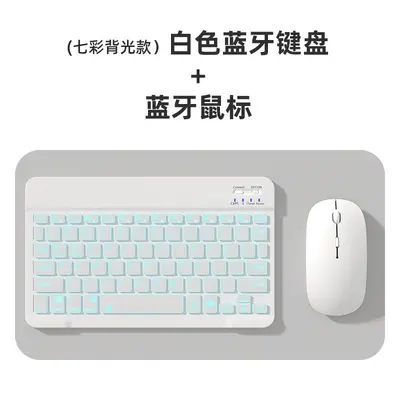 Bluetooth klavye cep telefonu tablet evrensel 10 inç fare klavye seti kablosuz sihirli kontrol şarjı Lenovo iPad için uygun - 12