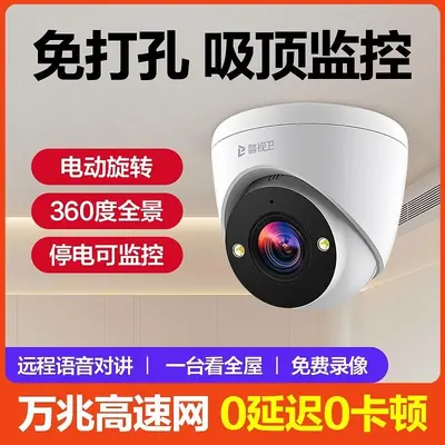Kabellose WiFi-Kamera HD 360-Grad Zwei-Wege-Audio