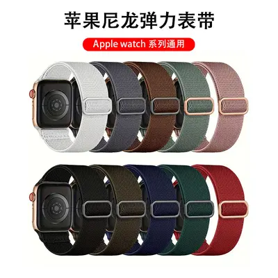 Apple watch SE765 saat kayışı için uygun dokuma döngü elastik basit iWatch8 saat kayışı