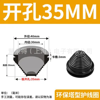 Tower-type wire protection ring conical thread seal distribution cabinet dust cover - 12