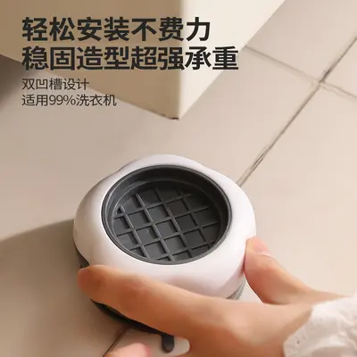 Washing Machine Frame Riser Feet Pads Anti-Slip - 2