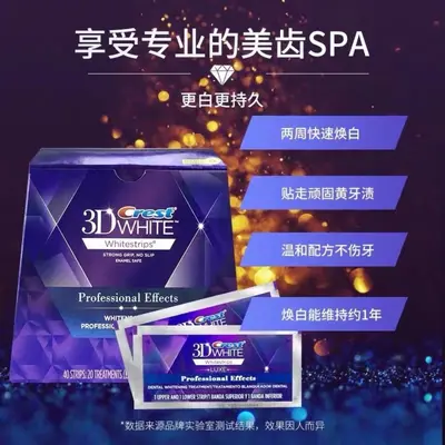 Enhanced 3D Teeth Whitening Strips, Removes Stains - 2