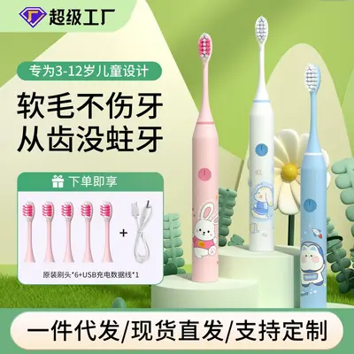 Children's Electric Toothbrush, Ultra-Soft Bristles, Cartoon Design, Long Battery Life