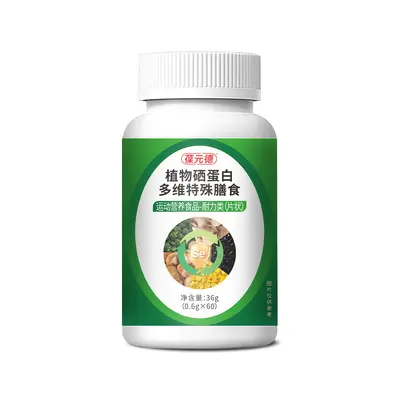 Baoyuande Pflanzliches Selen-Protein Multivitamin Diät-Spezialnahrung 36g Sporternährung Lebensmittel, ausgewählte Rohstoffe, Kräuterextrakt