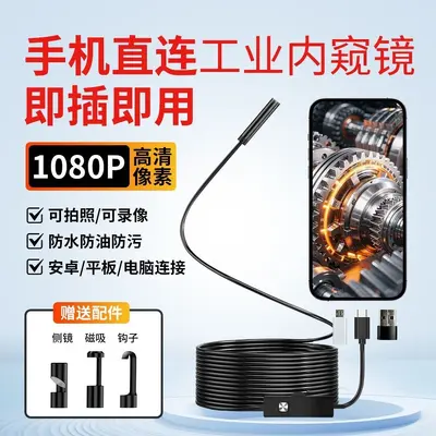 Smartphone-Endoskop-Kamera, flexible Sonde, Kfz- und Rohrkontrolle - 2