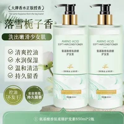 氨基酸洗发水一件起批香水味持久留香去屑止痒控油洗头膏套装批发 - 12
