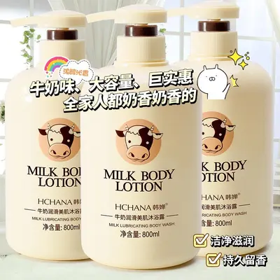 Han Chan Milk Moisturizing Skin Beauty Shower Gel Shampoo Cream Hair Mask Care Set Family Large Bottle Manufacturer