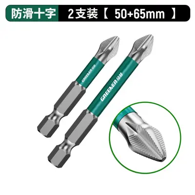 Cross screwdriver bits set, strong magnetic, high hardness, electric compatible - 12