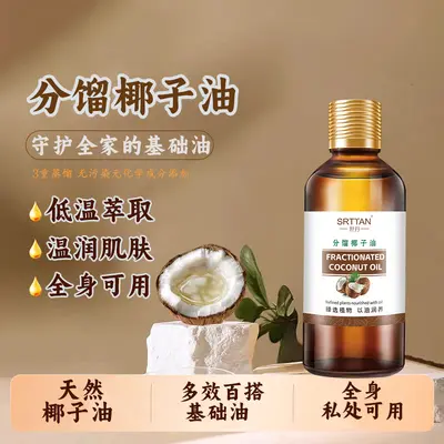 Fractionated Coconut Oil, Moisturizing Carrier Oil
