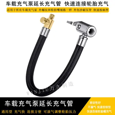 Car Air Pump Extension Hose, Copper, Quick Inflation and Deflation - 9